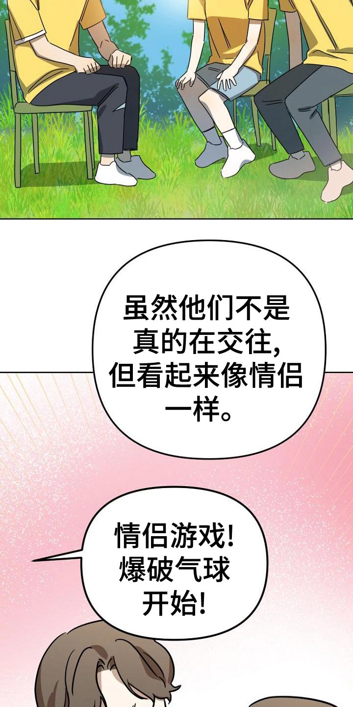 第39章：怎么喜欢的4