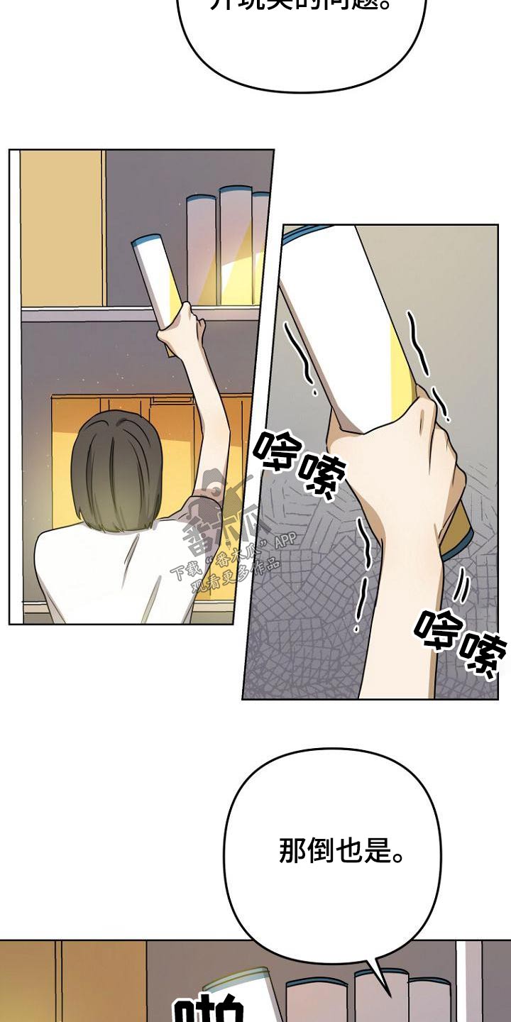 第42章：不小心4