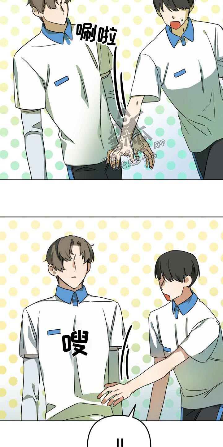 第50章：体育课1