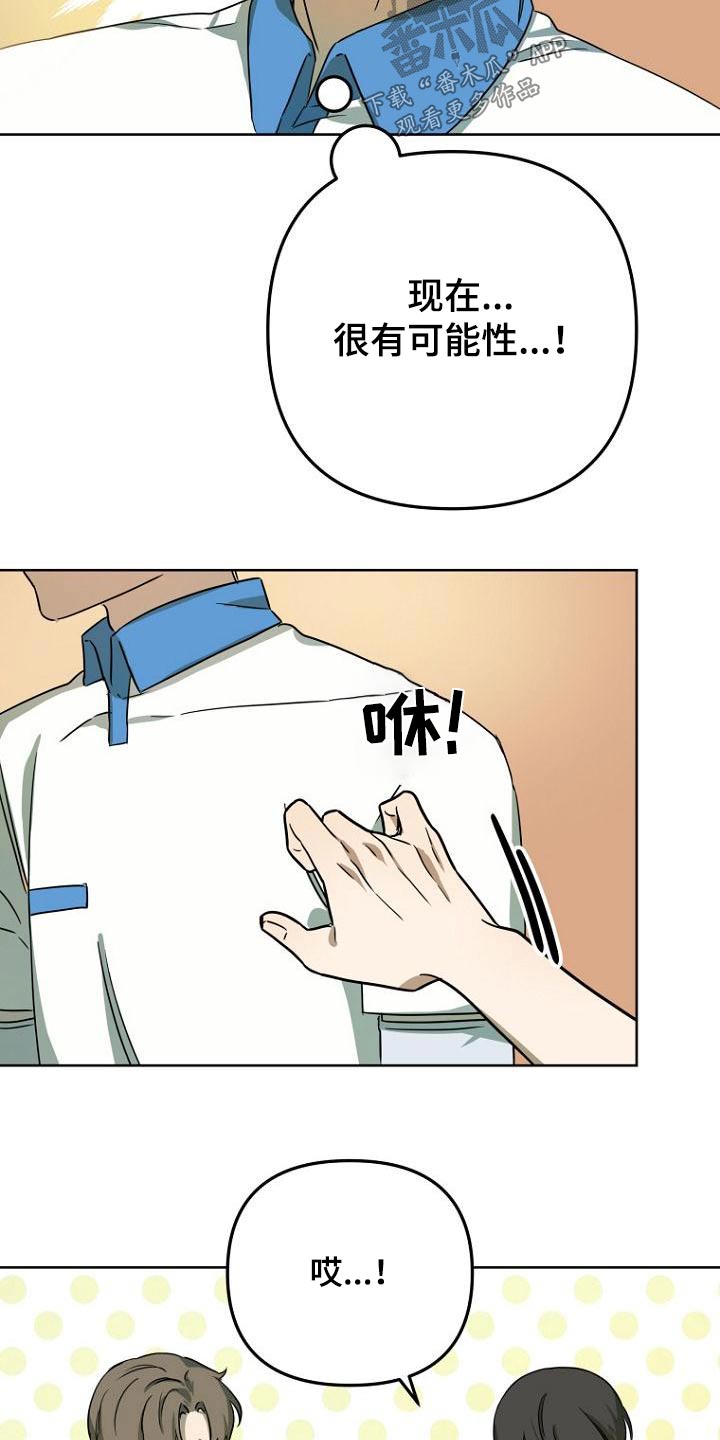 第50章：体育课0