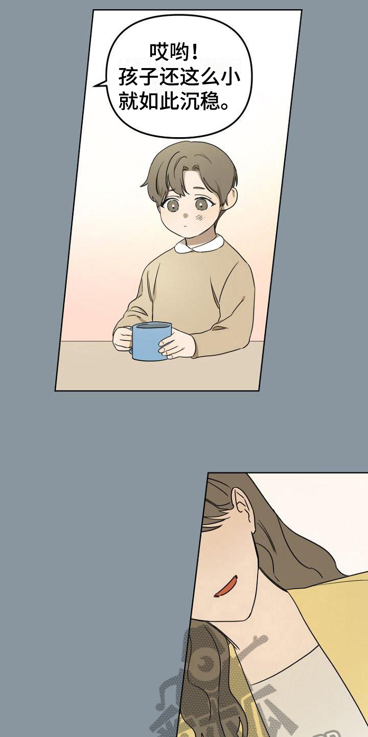 第25章：表里不一2