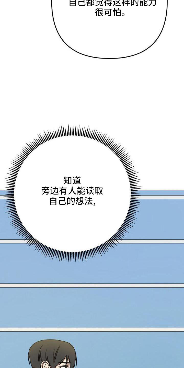 第37章：胡思乱想4