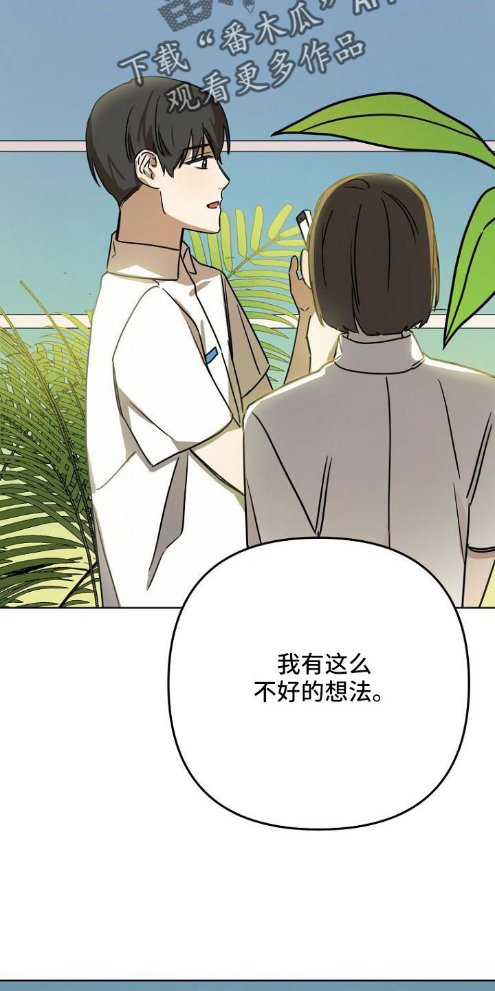 第37章：胡思乱想1