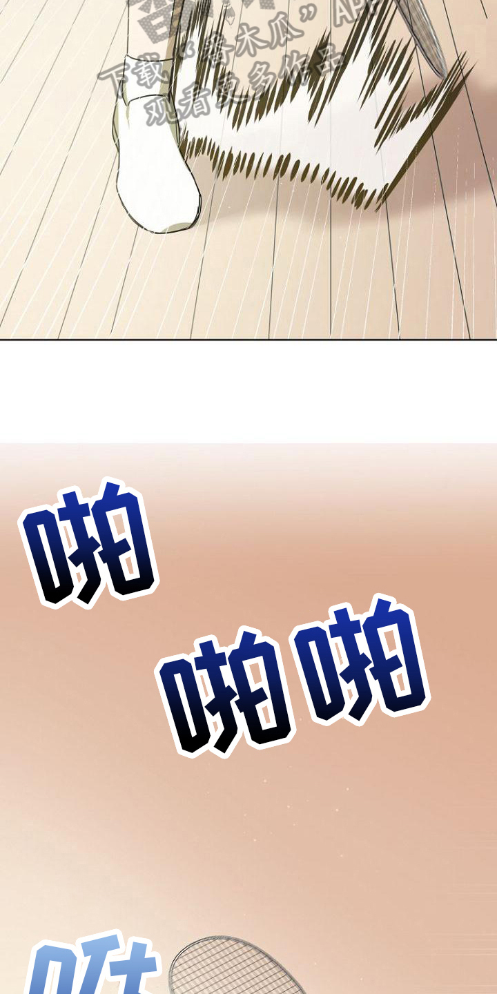 第18章：不会羽毛球2