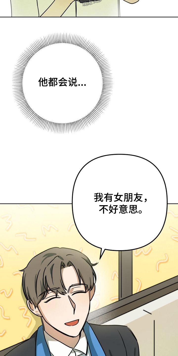 第44章：女朋友1