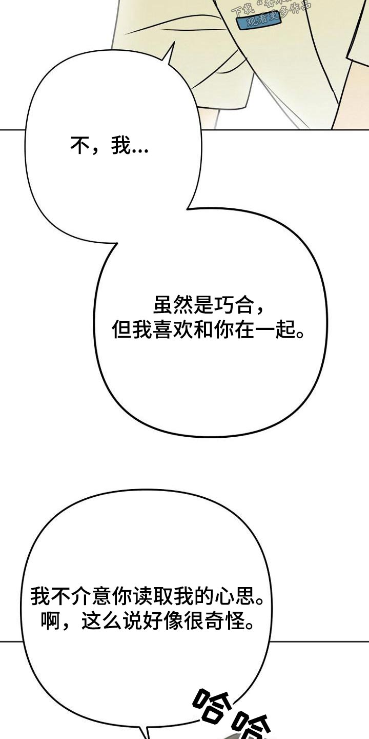 第45章：不自觉4