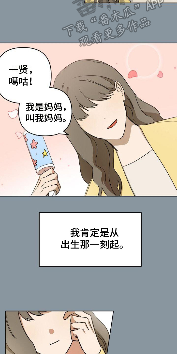 第25章：表里不一3