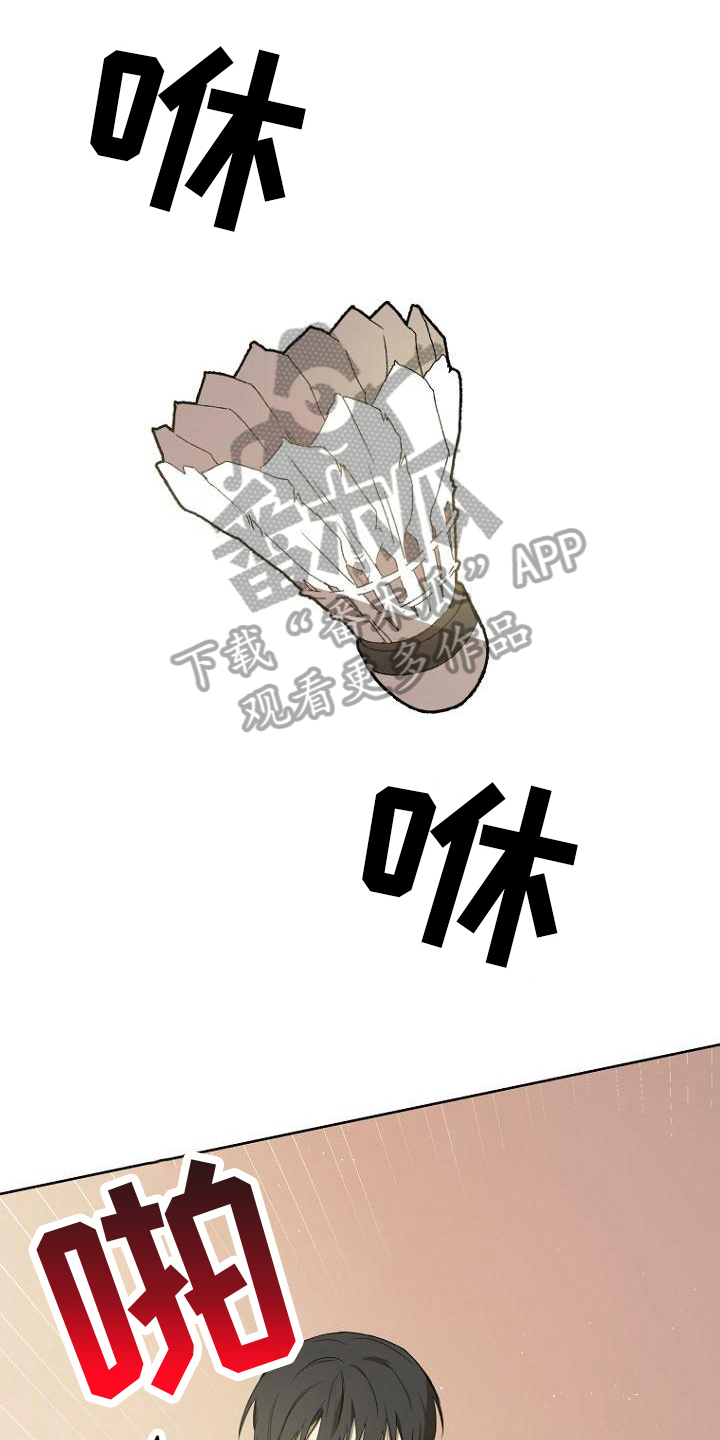 第18章：不会羽毛球0