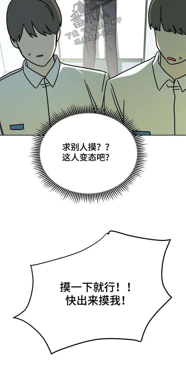 第49章：出来2