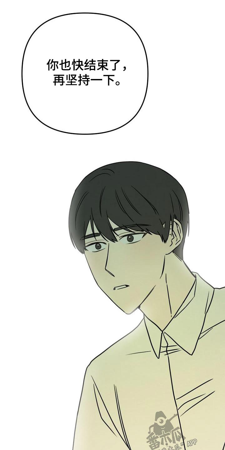 第45章：不自觉3