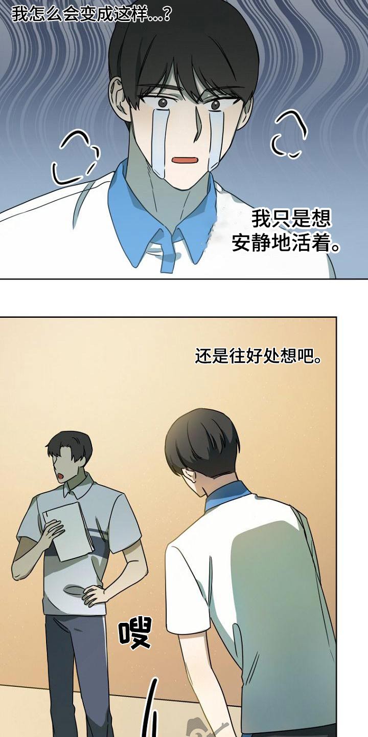 第51章：打扫卫生3