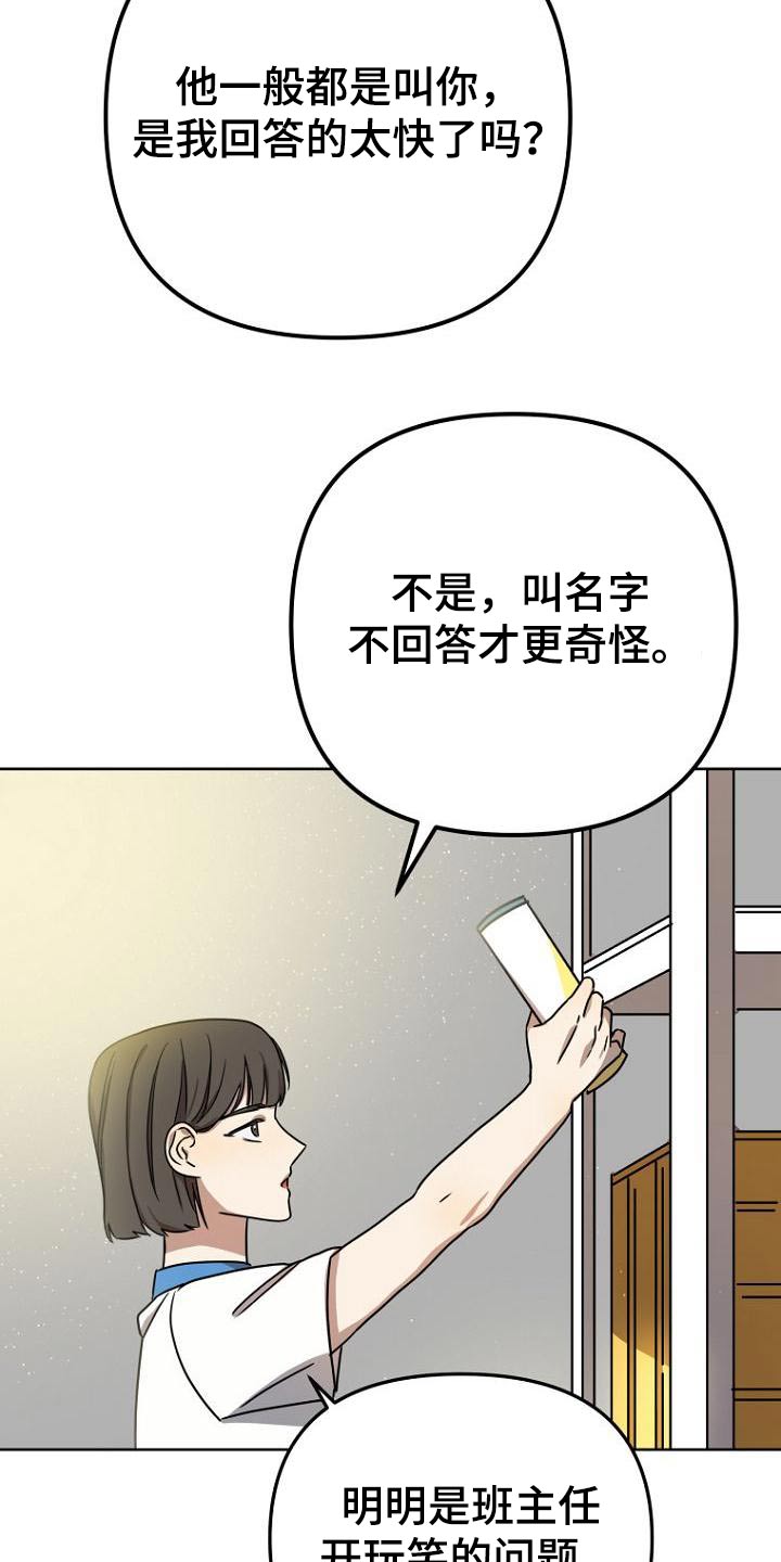 第42章：不小心3