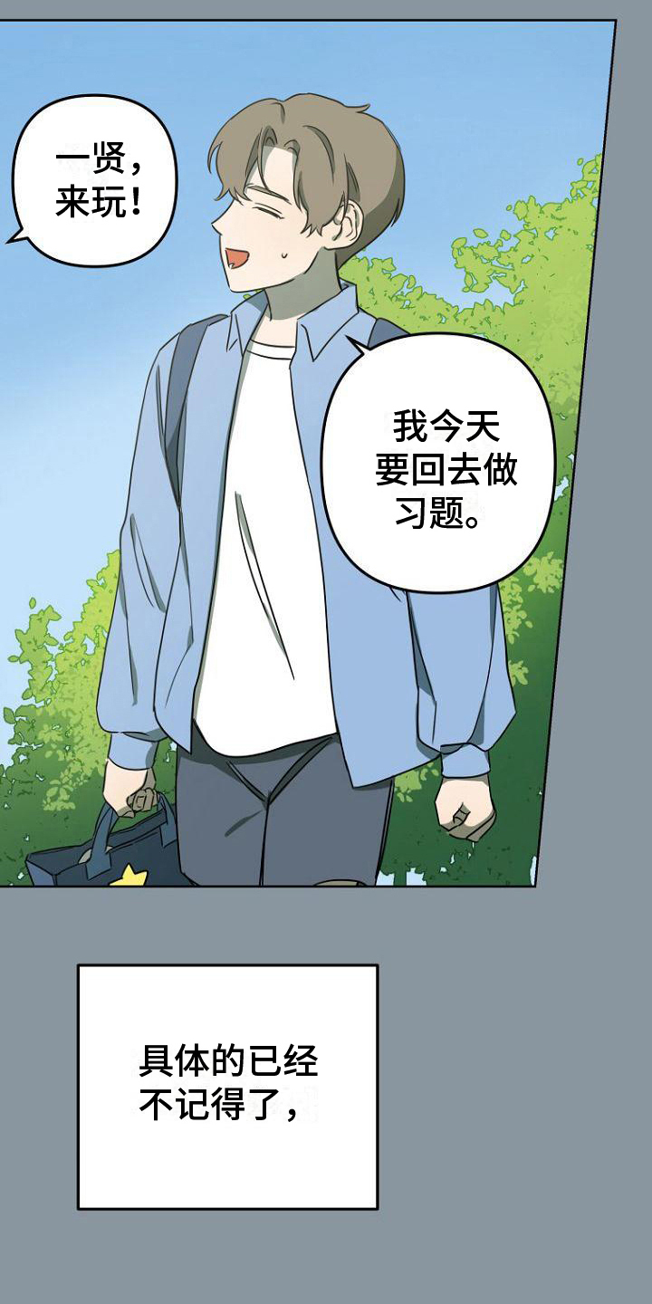 第25章：表里不一1