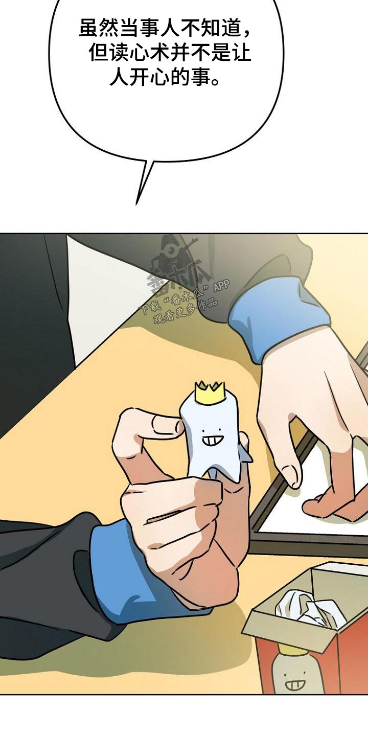 第45章：不自觉2