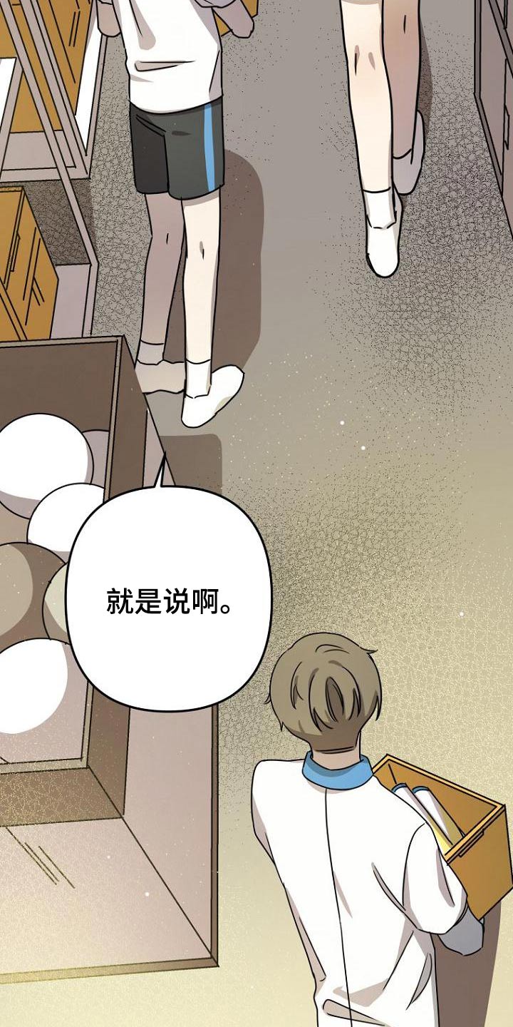 第42章：不小心1