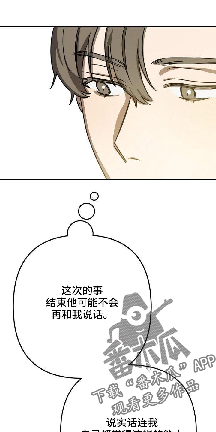 第37章：胡思乱想3