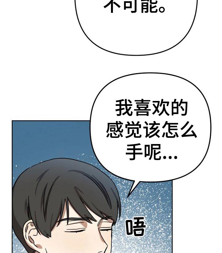 第39章：怎么喜欢的2