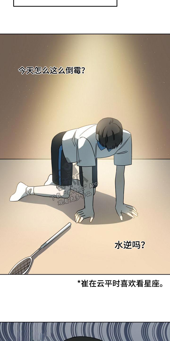 第51章：打扫卫生2