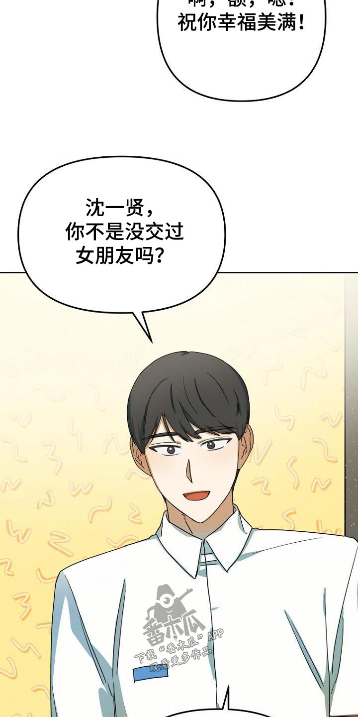 第44章：女朋友3