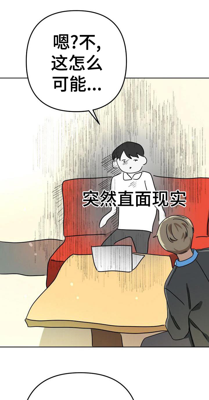 第39章：怎么喜欢的0