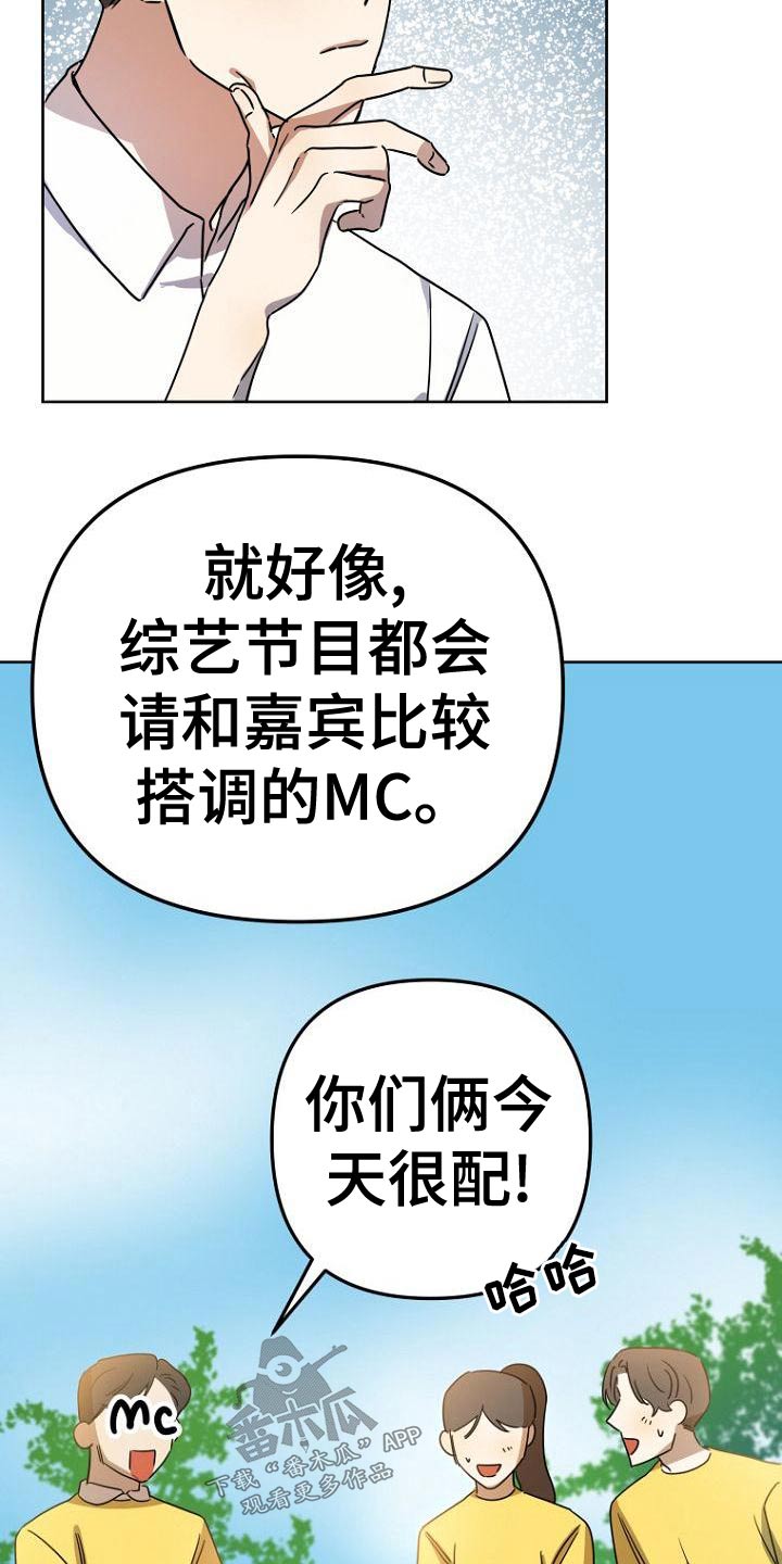 第39章：怎么喜欢的3