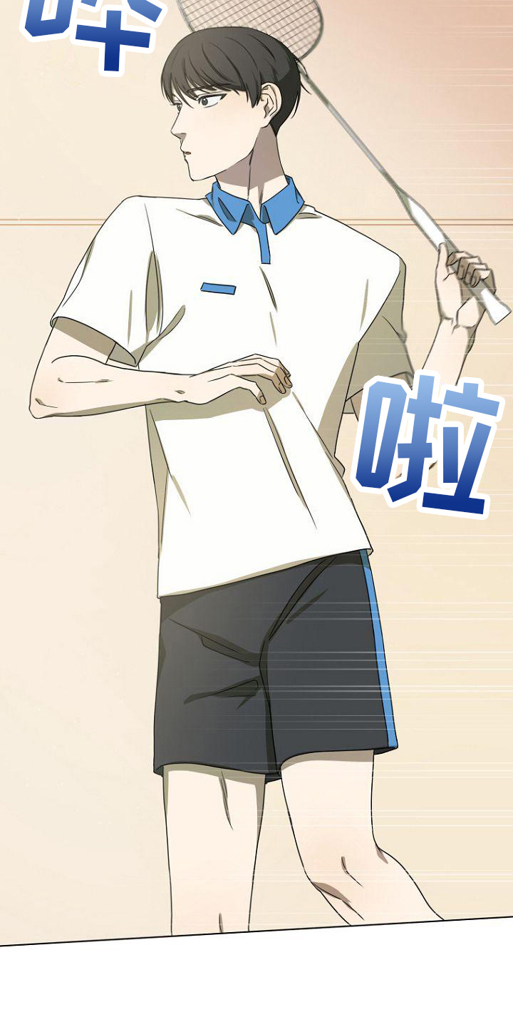 第18章：不会羽毛球3