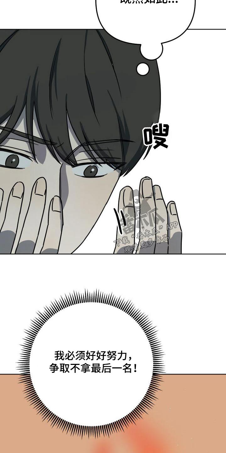 第50章：体育课3