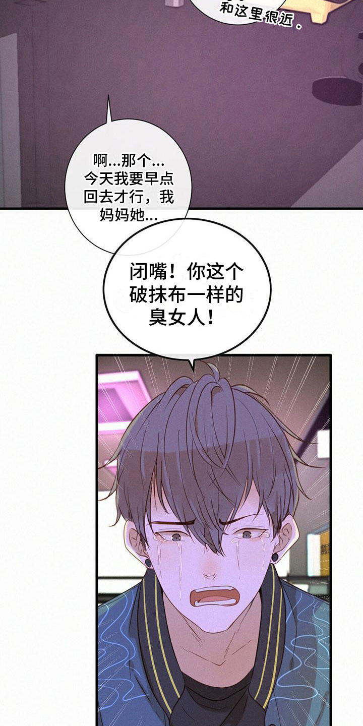 第9章：太坏了1