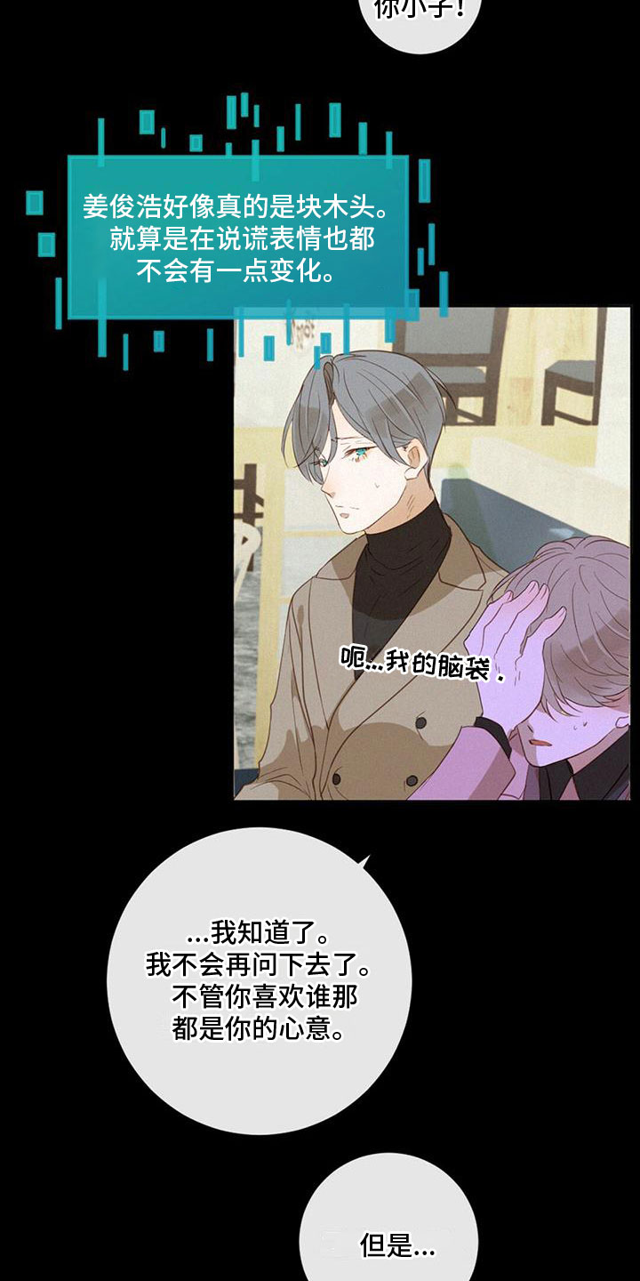 第27章：我喜欢他1