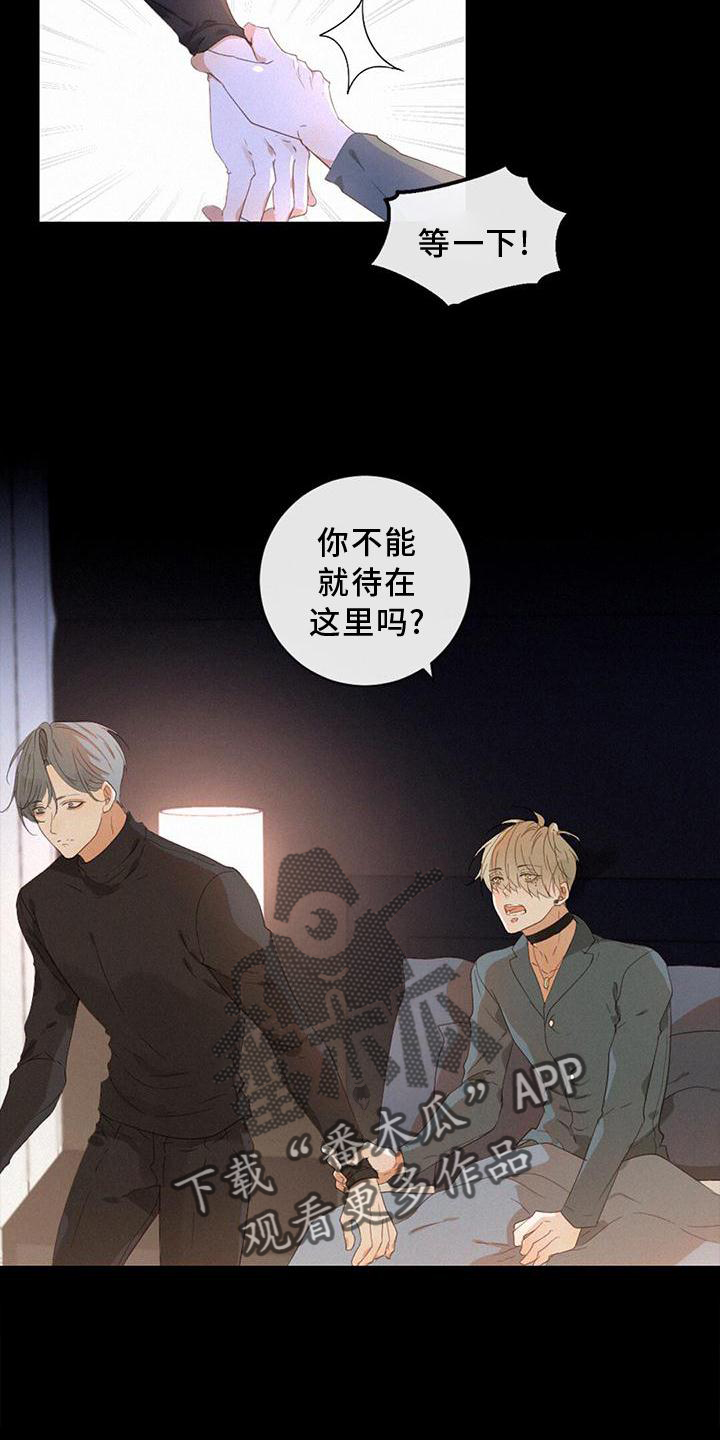 第38章：我也一定会找到你4