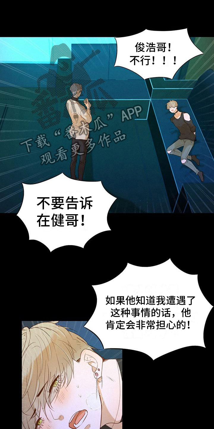 第4章：不简单3