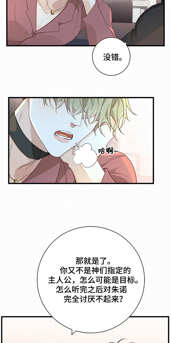 第77章：【番外】让我来保护你3