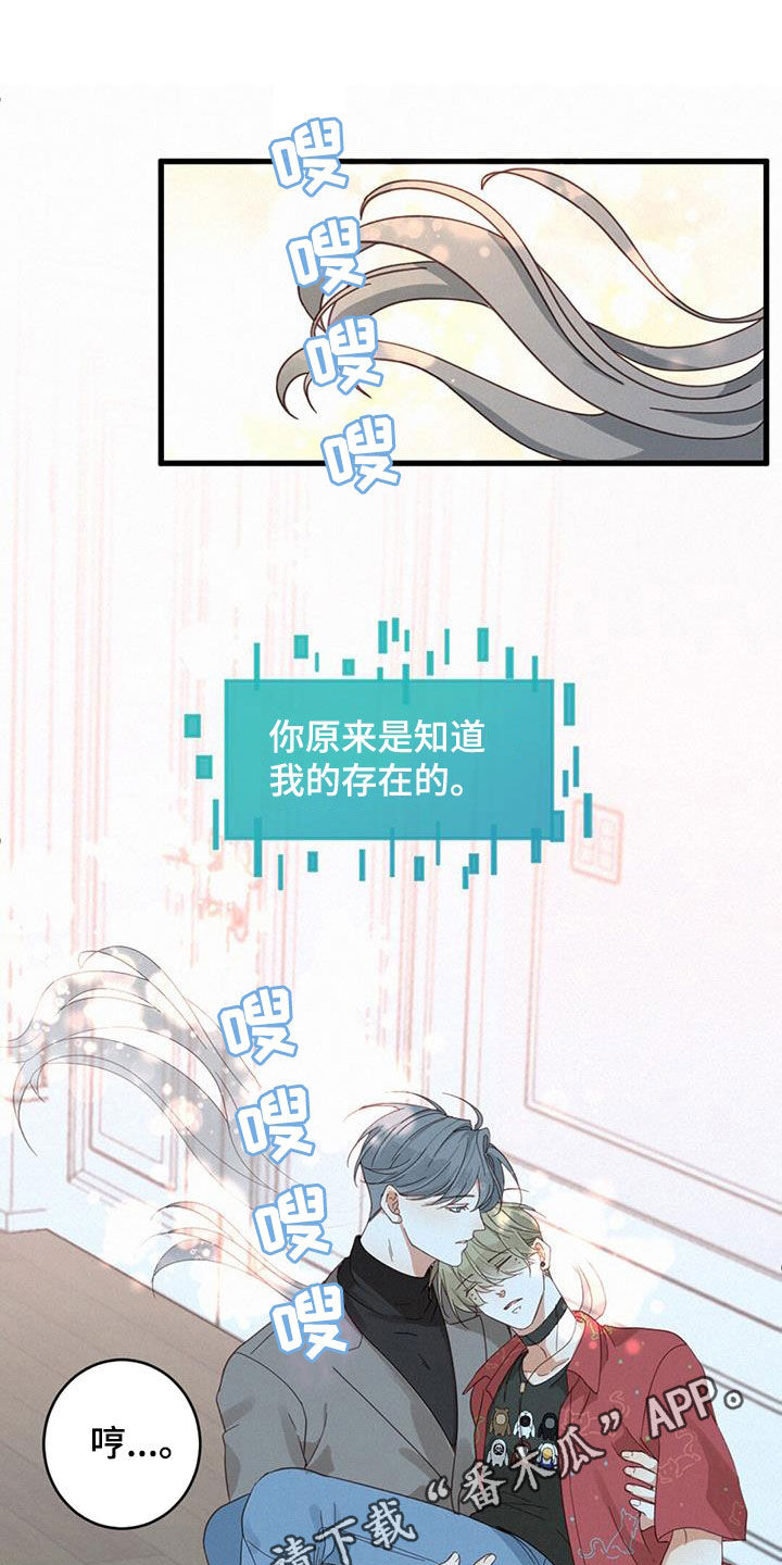 第76章：确认一下（第一季完结）0