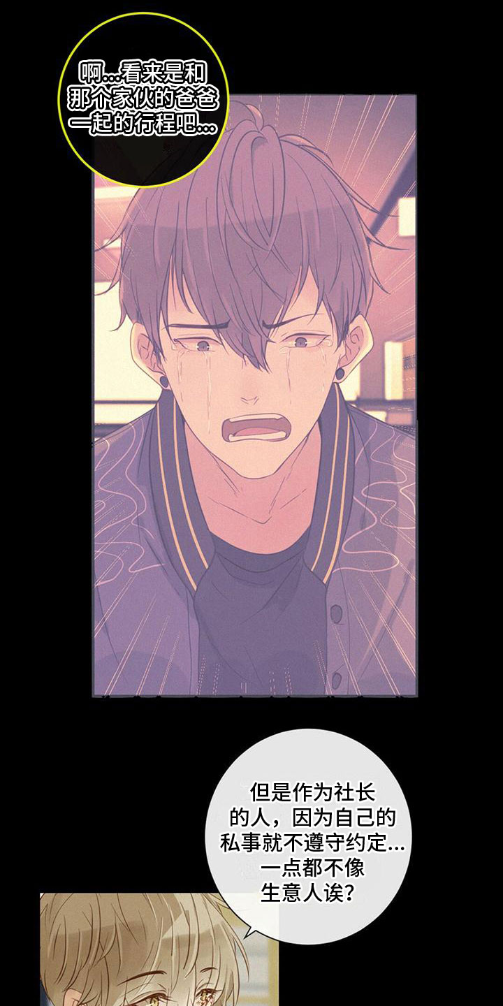 第27章：我喜欢他0