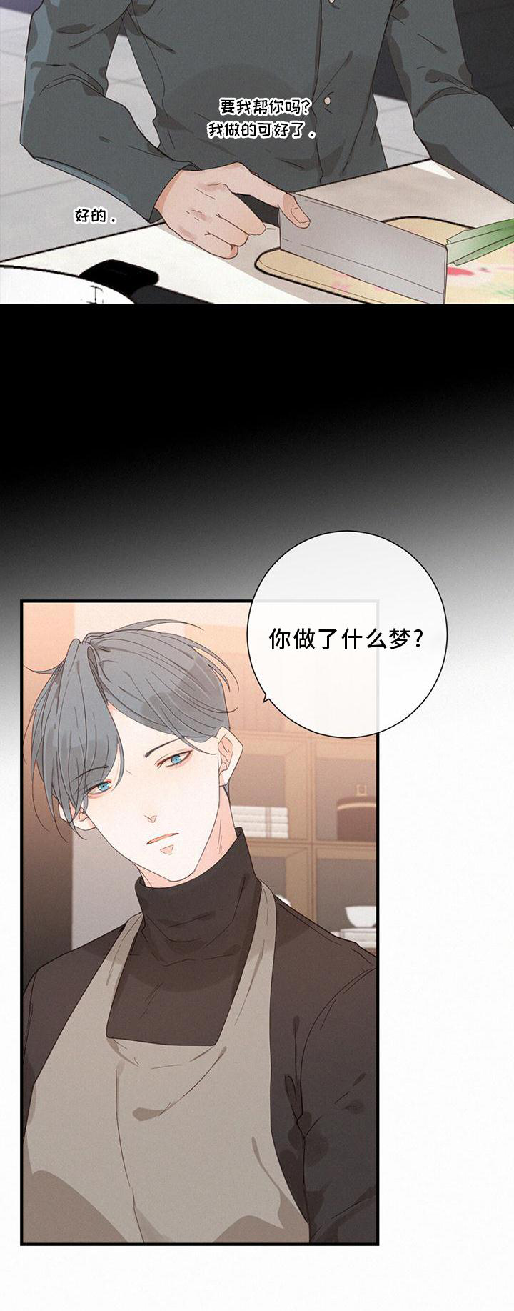 第39章：谁是谁1