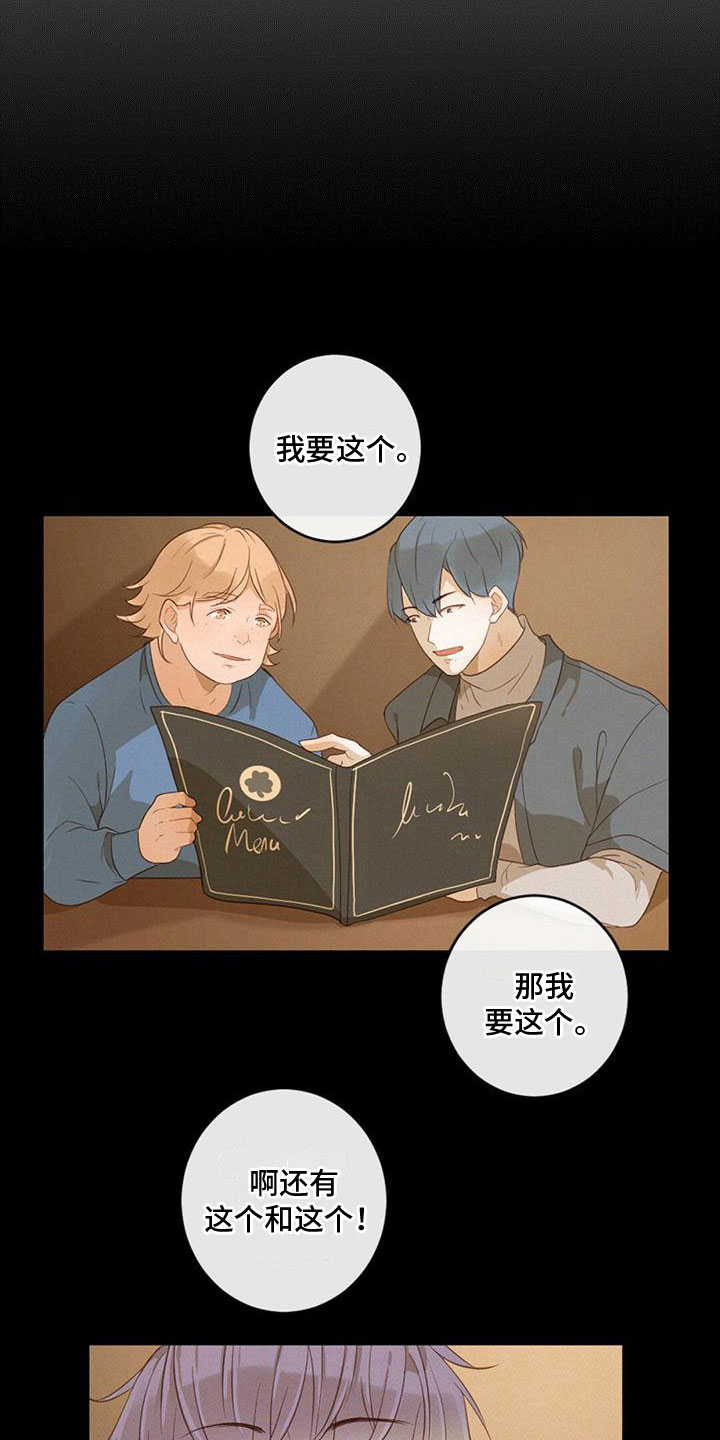 第20章：说漏嘴3