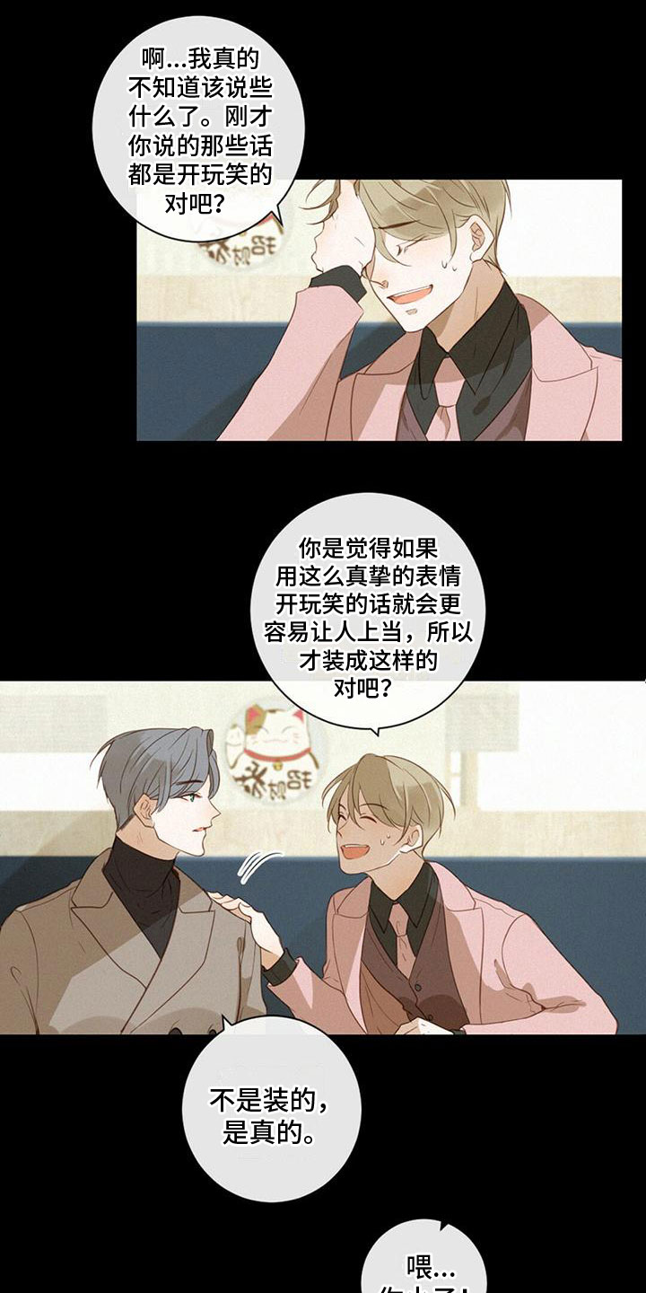 第27章：我喜欢他0