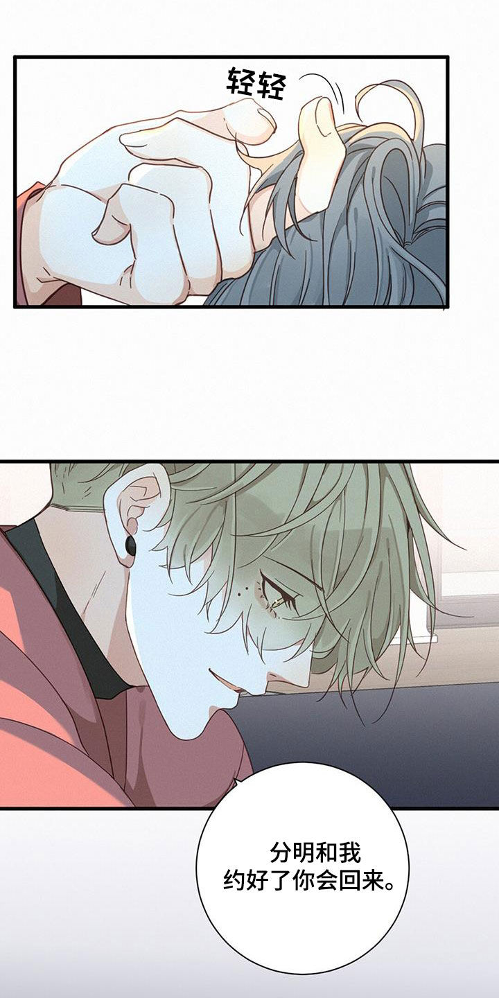 第77章：【番外】让我来保护你2