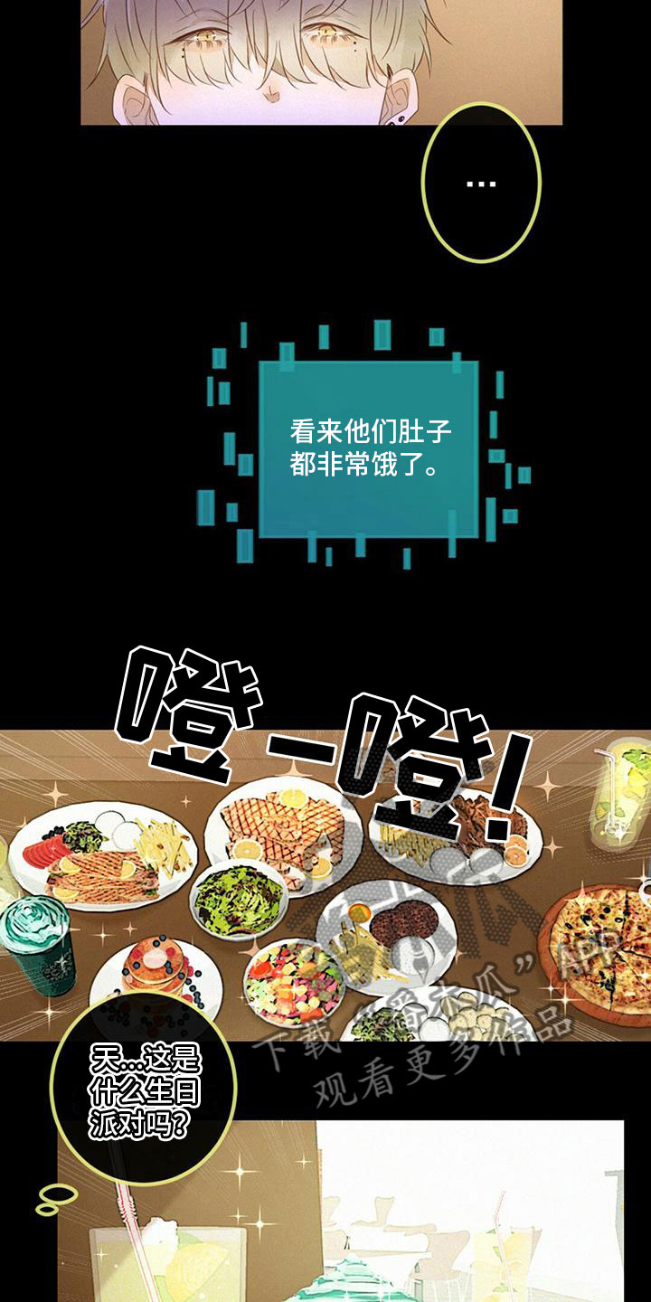 第20章：说漏嘴4