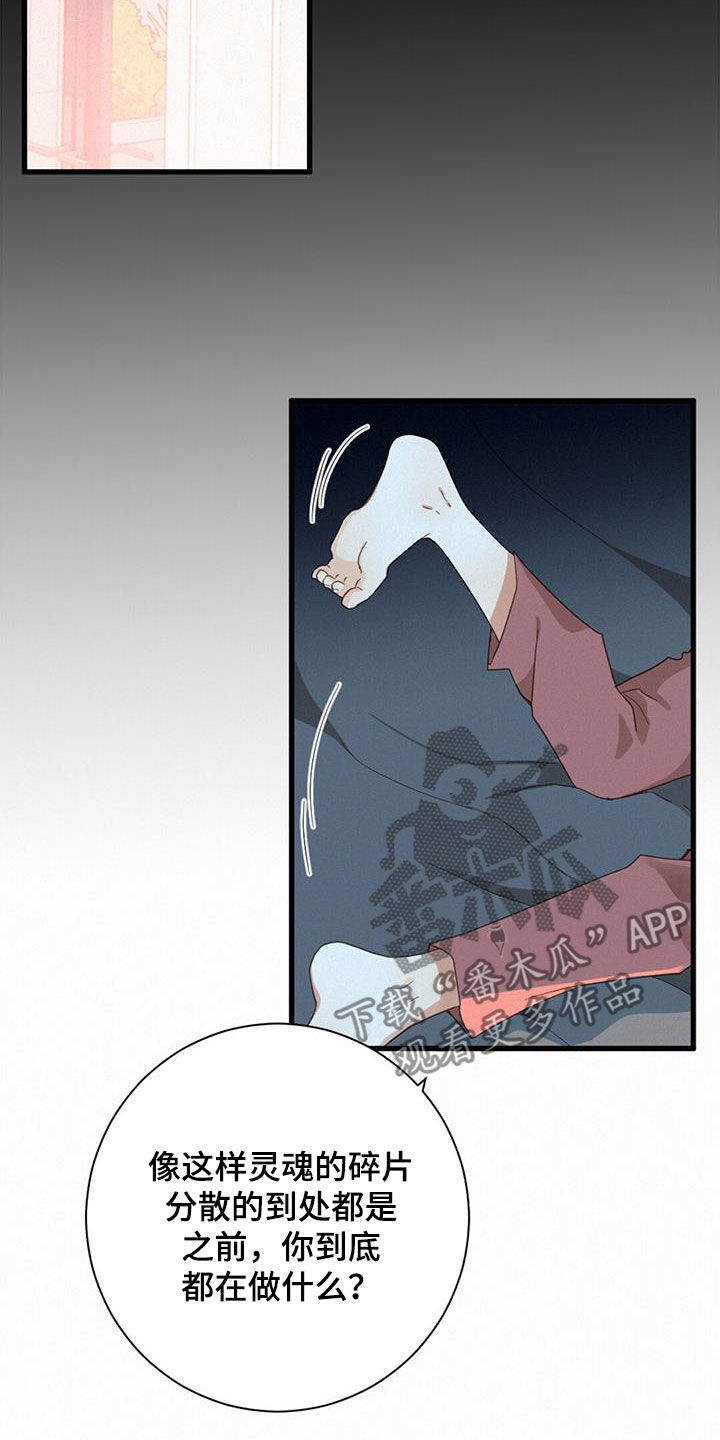 第77章：【番外】让我来保护你1