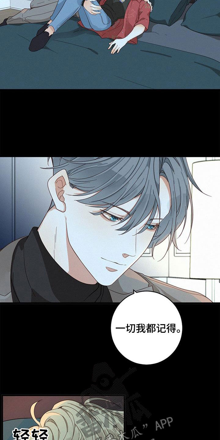 第76章：确认一下（第一季完结）2