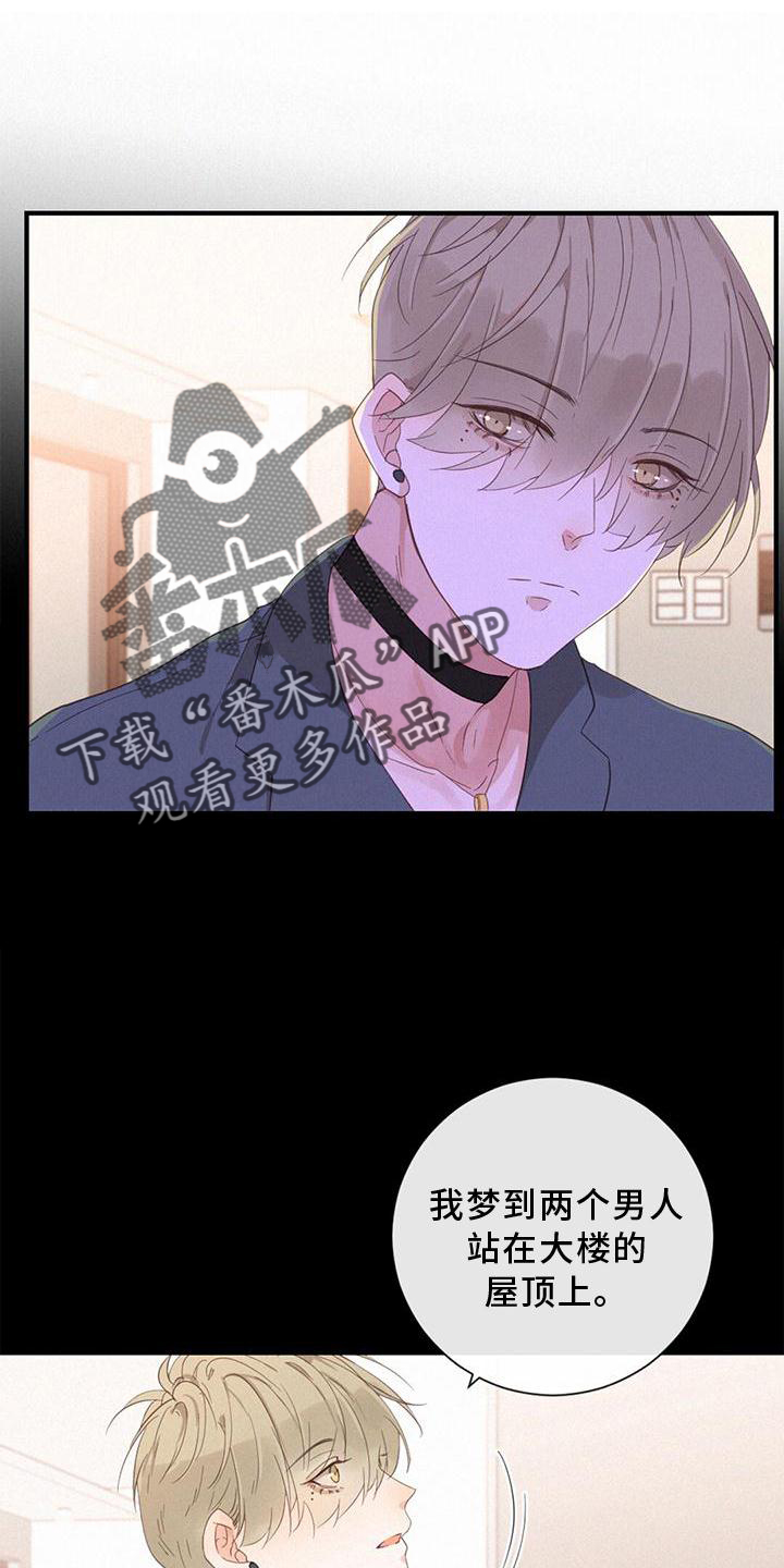 第39章：谁是谁2