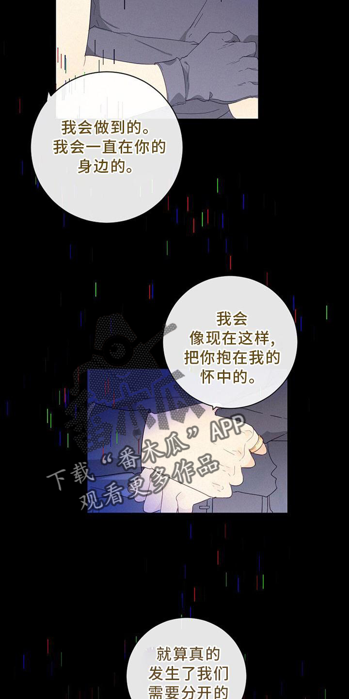 第38章：我也一定会找到你1