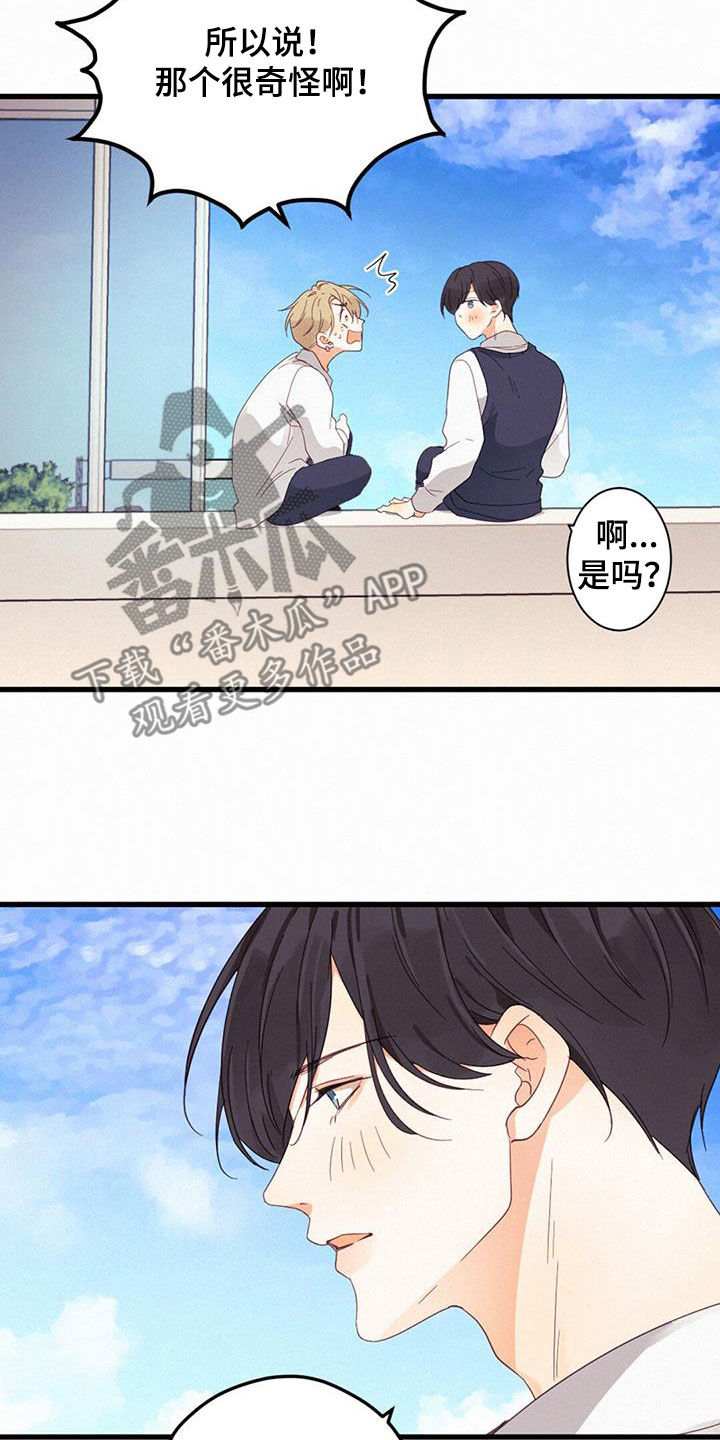 第73章：找回记忆0