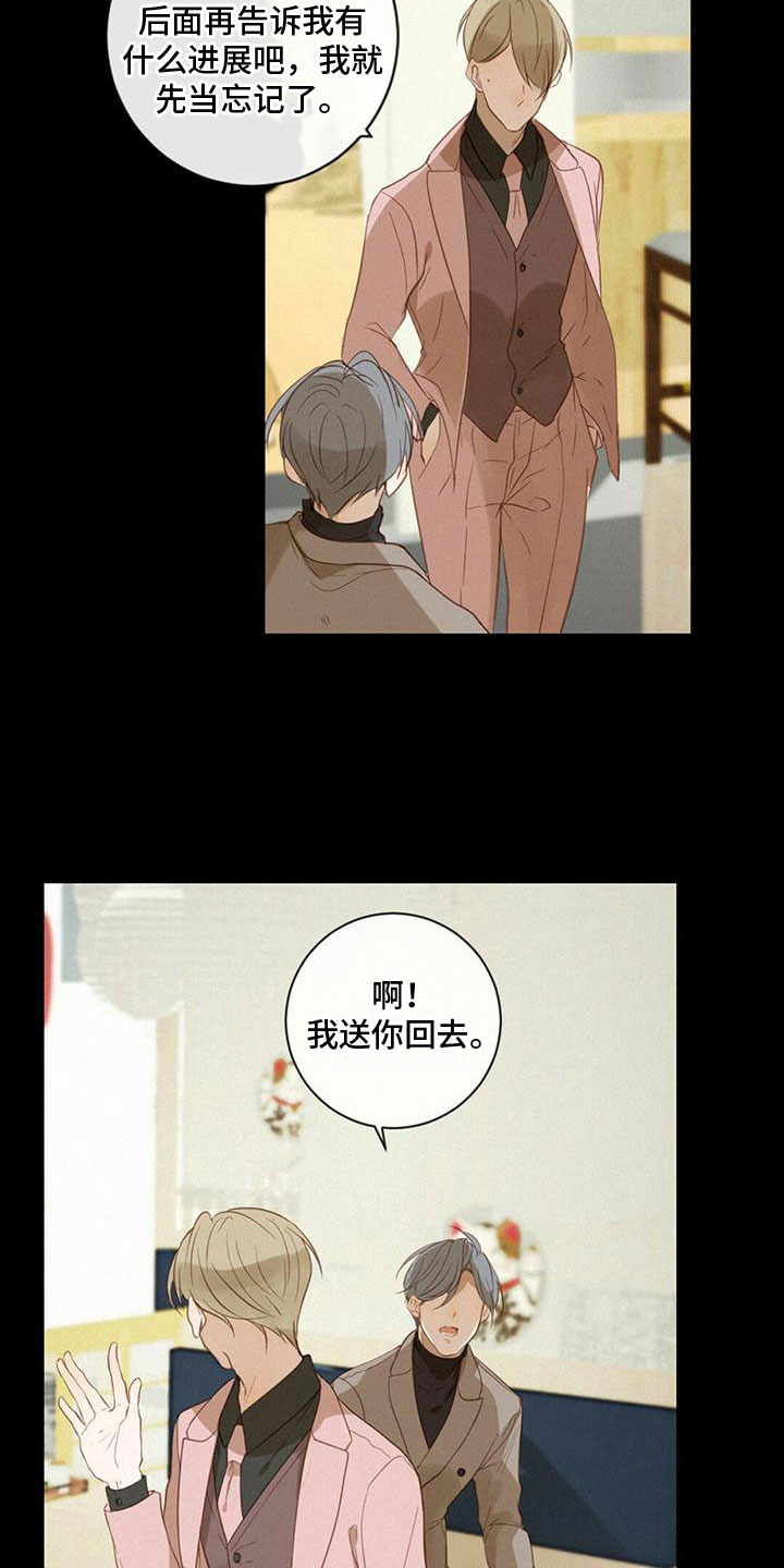 第28章：神秘男人3