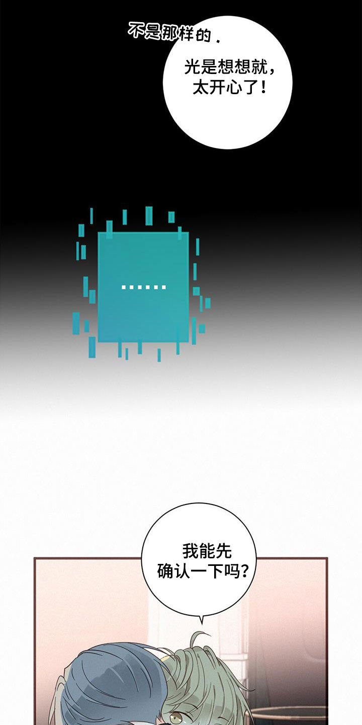 第76章：确认一下（第一季完结）3