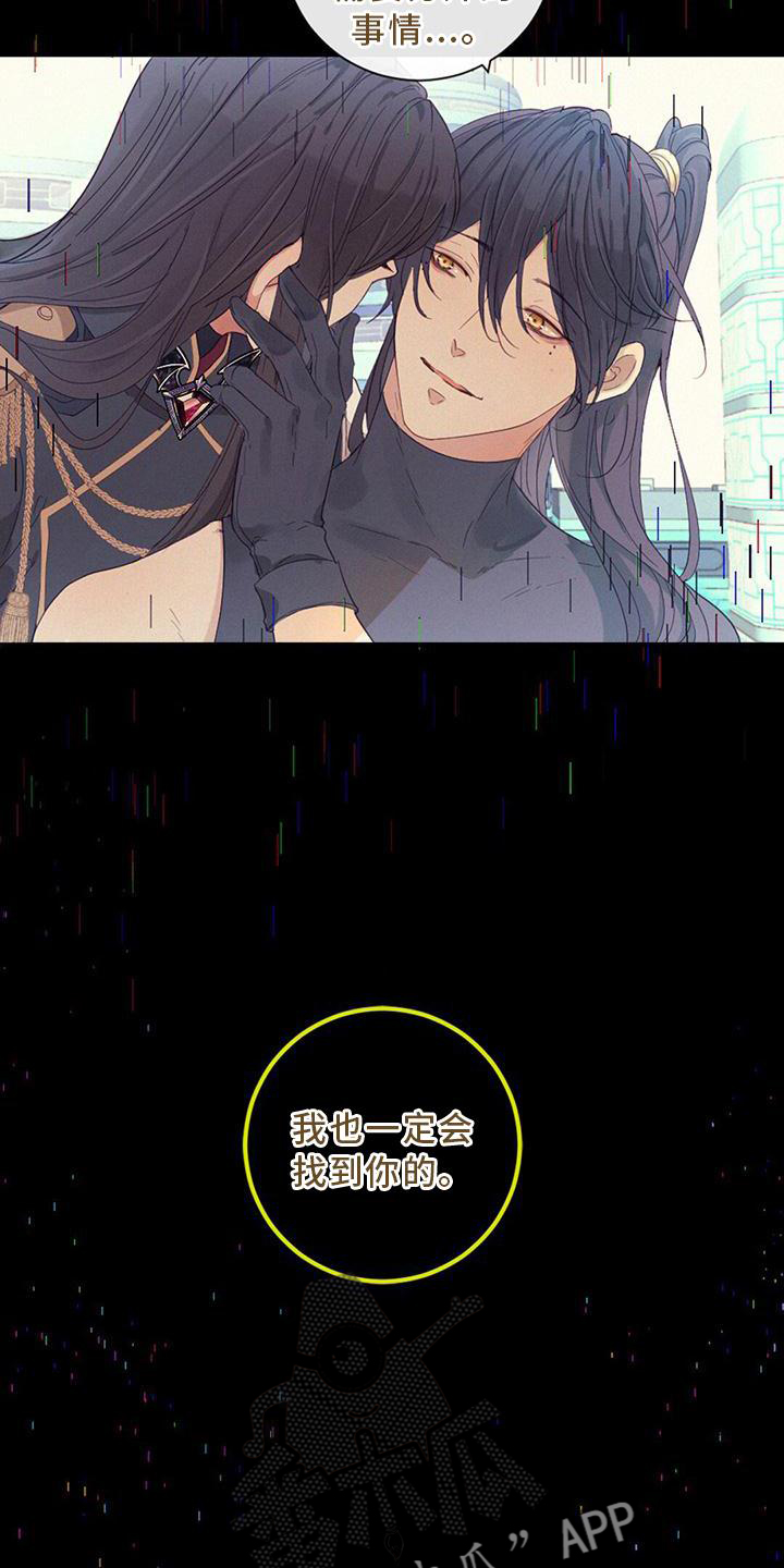 第38章：我也一定会找到你2