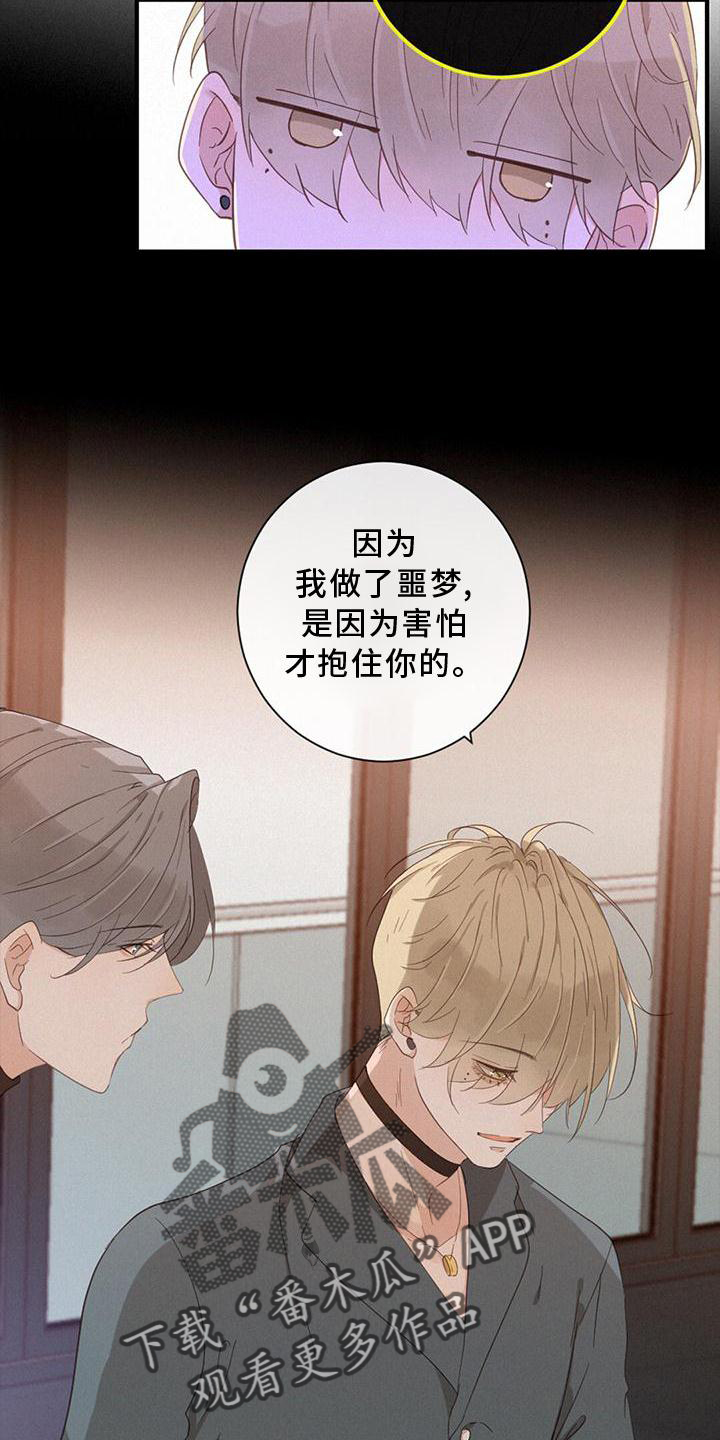 第39章：谁是谁0