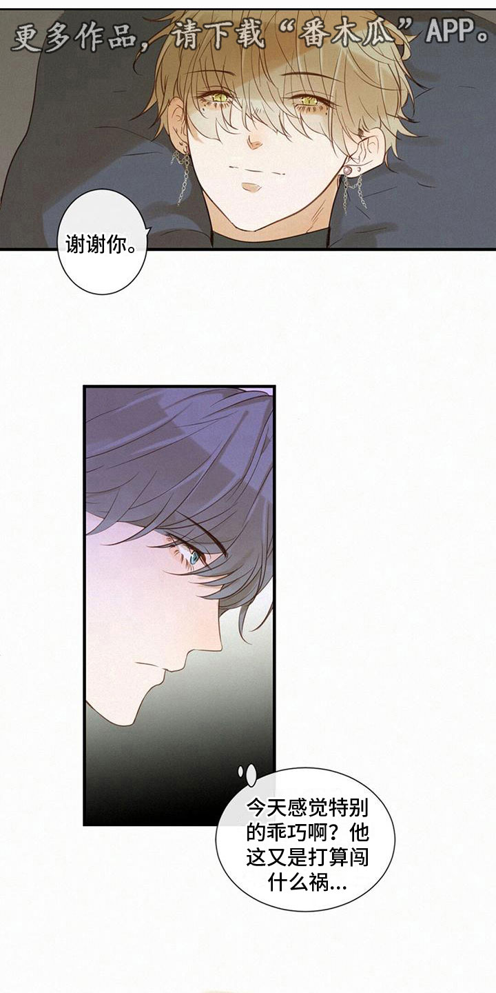 第5章：帮帮我0