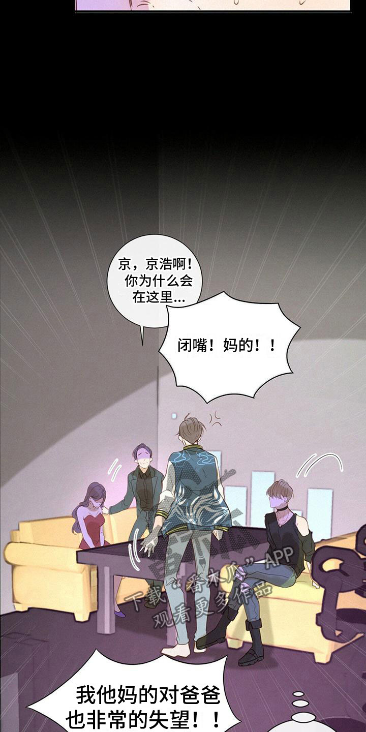 第9章：太坏了3